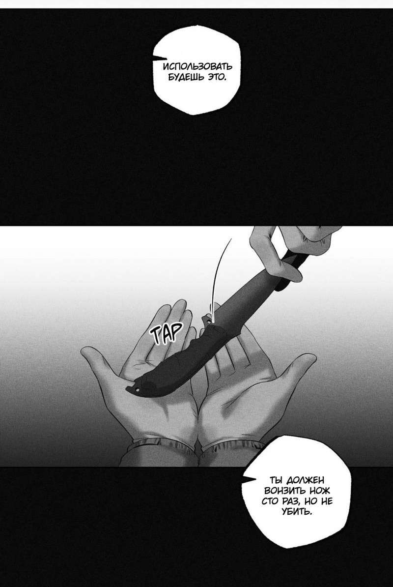 Манга После смерти - Глава 66 Страница 2