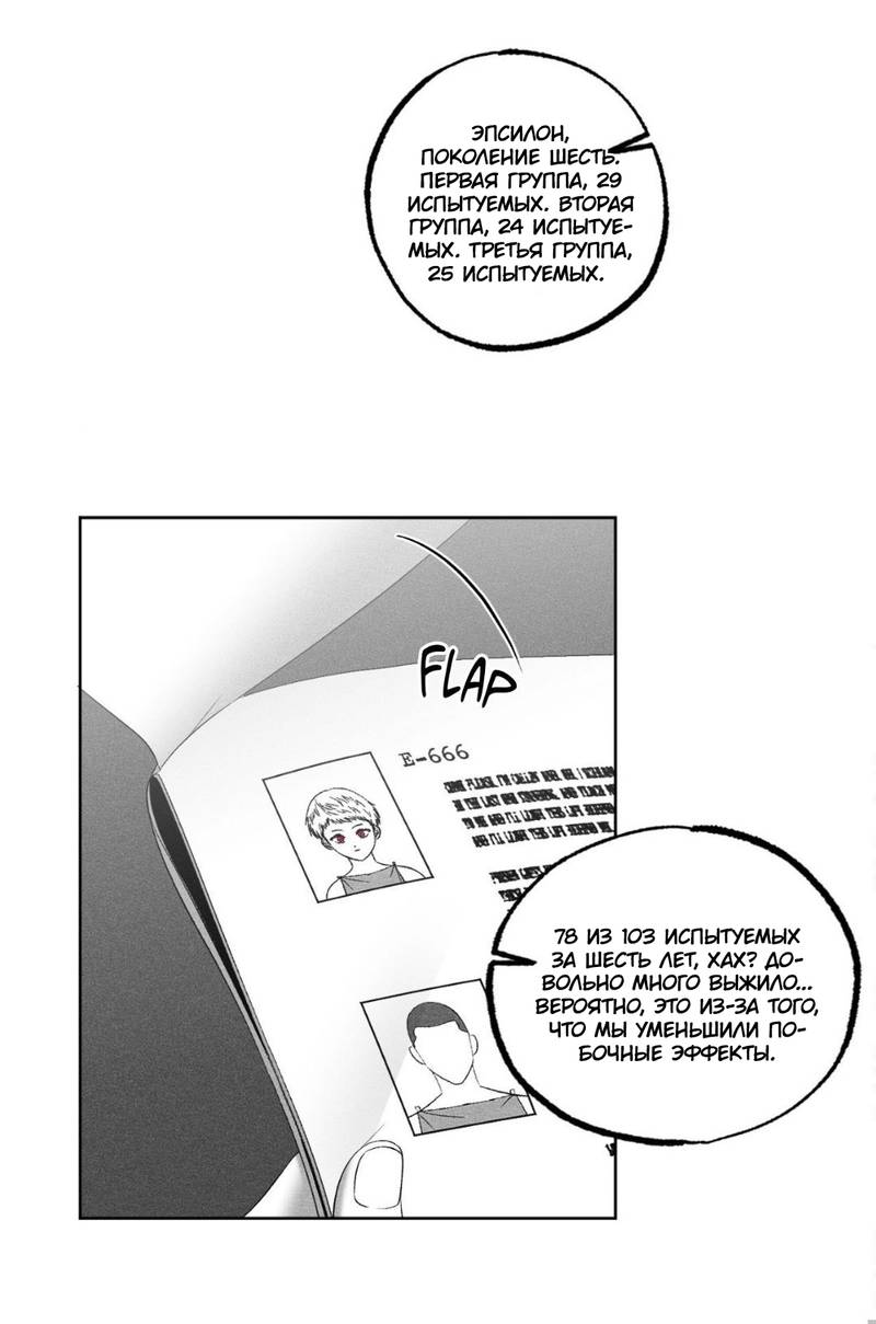 Манга После смерти - Глава 66 Страница 32