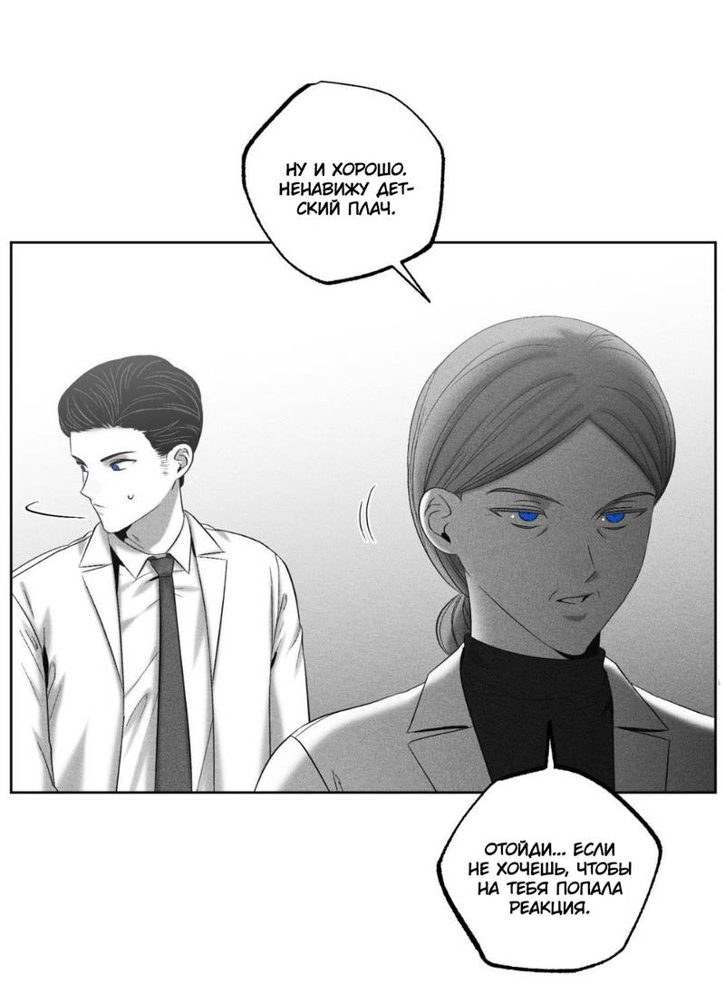 Манга После смерти - Глава 66 Страница 27