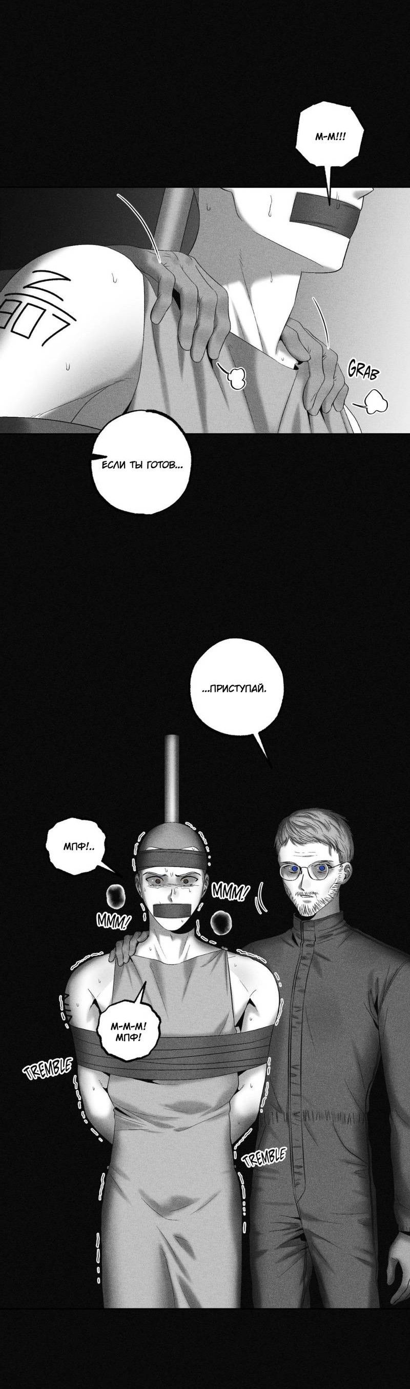 Манга После смерти - Глава 66 Страница 4