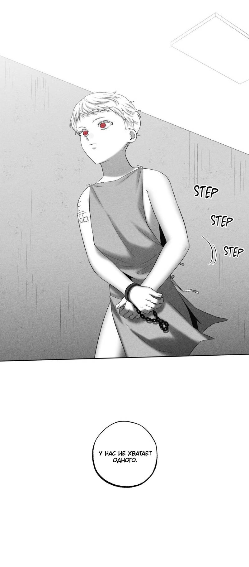 Манга После смерти - Глава 66 Страница 45