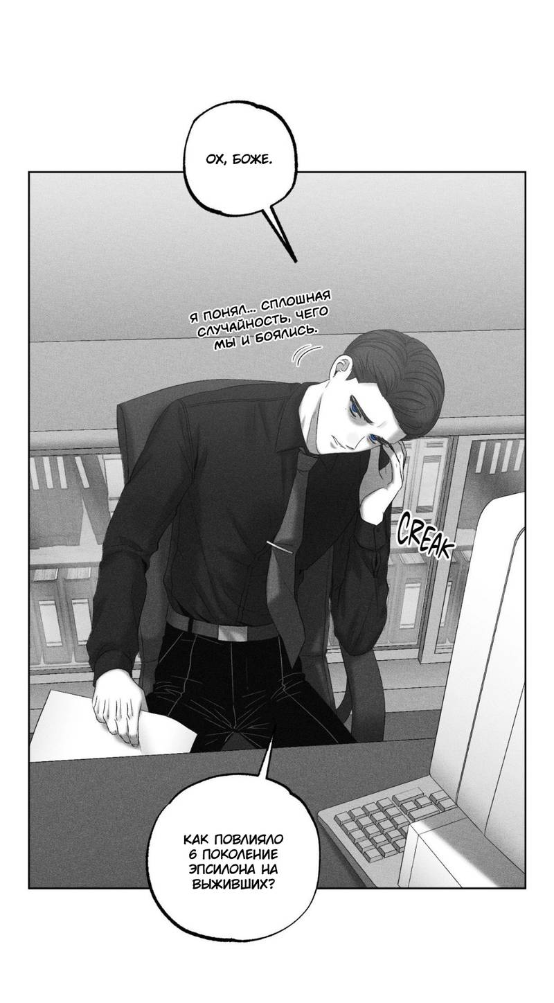 Манга После смерти - Глава 66 Страница 34