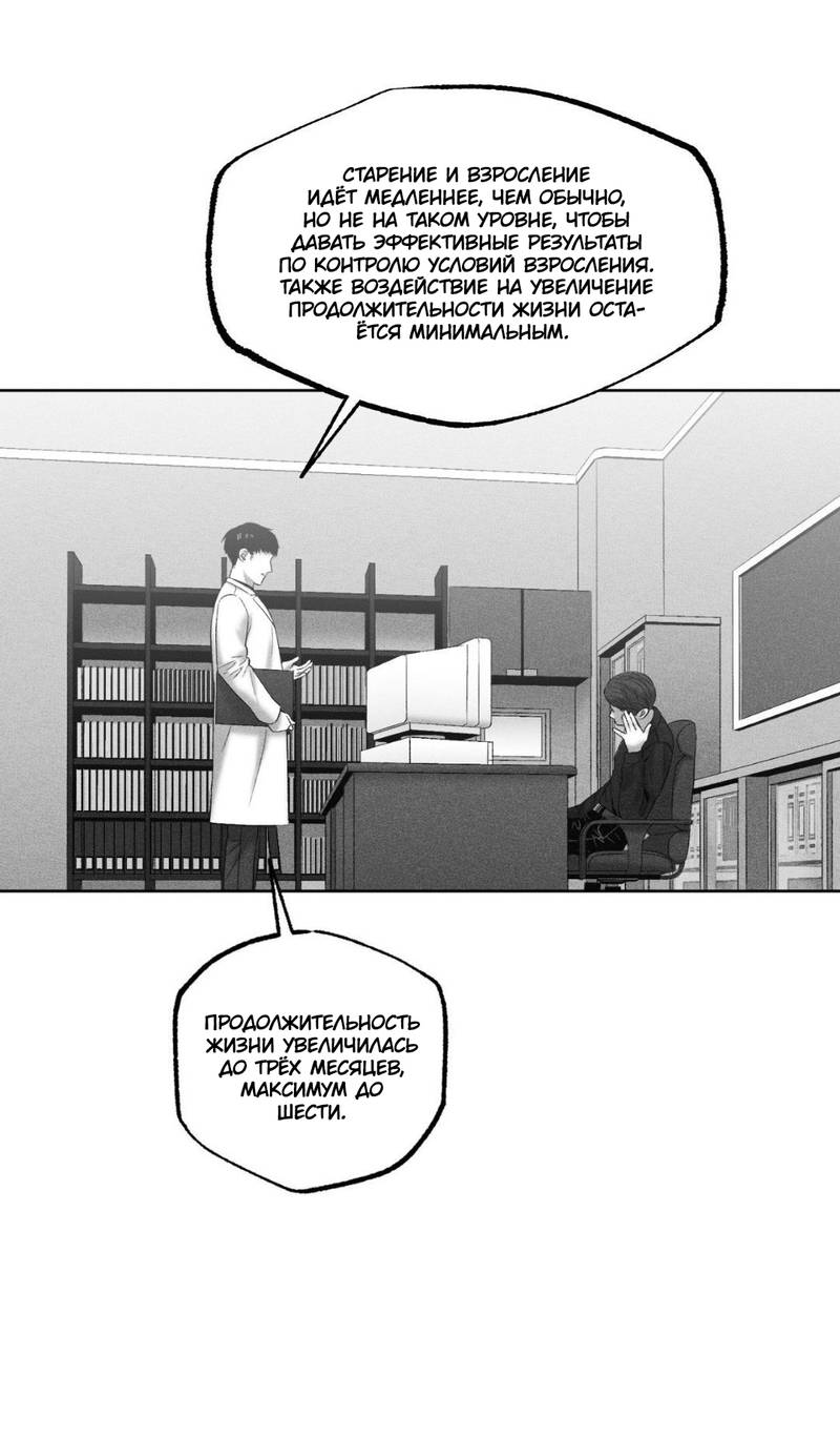 Манга После смерти - Глава 66 Страница 35
