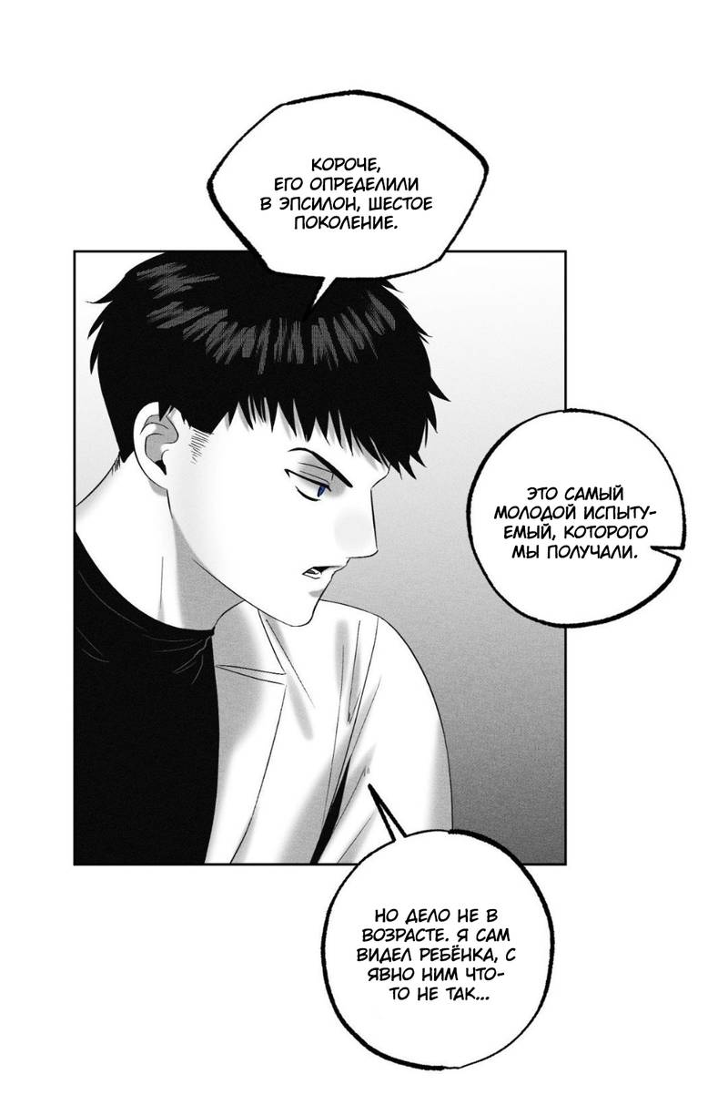 Манга После смерти - Глава 66 Страница 14