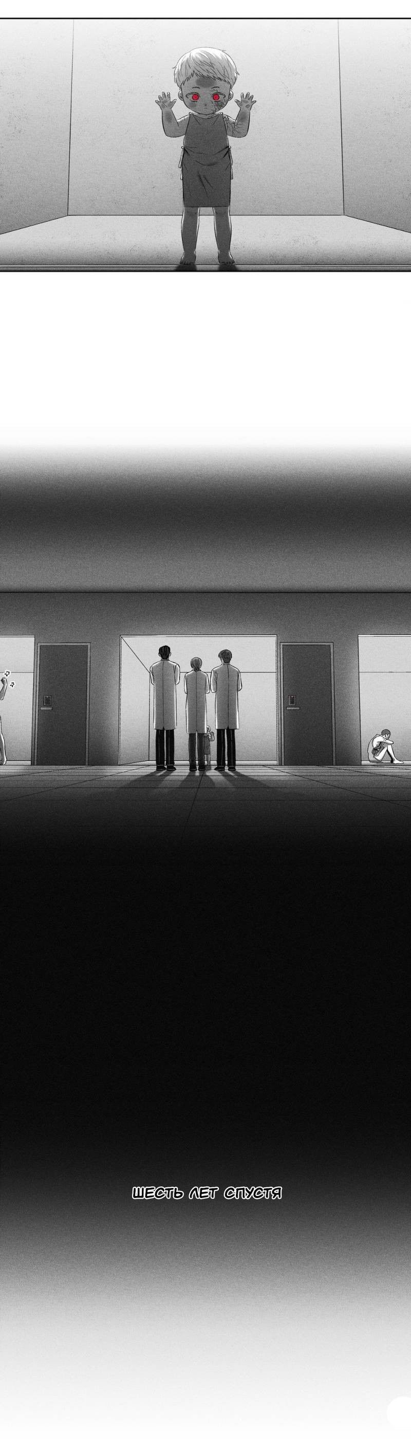 Манга После смерти - Глава 66 Страница 31