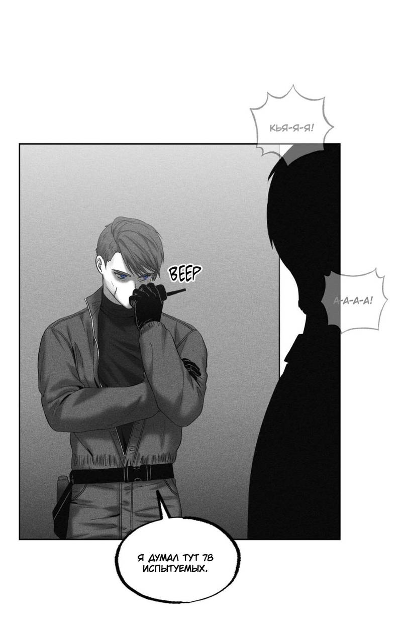 Манга После смерти - Глава 66 Страница 44