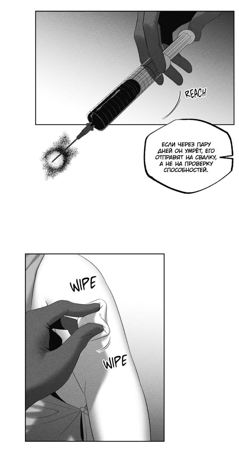Манга После смерти - Глава 66 Страница 24