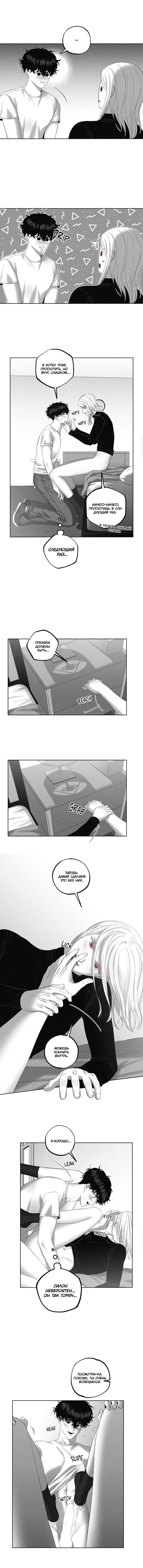 Манга После смерти - Глава 65 Страница 6