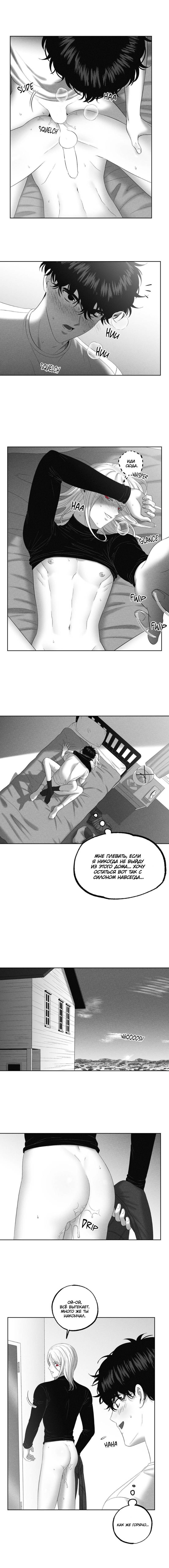 Манга После смерти - Глава 65 Страница 17