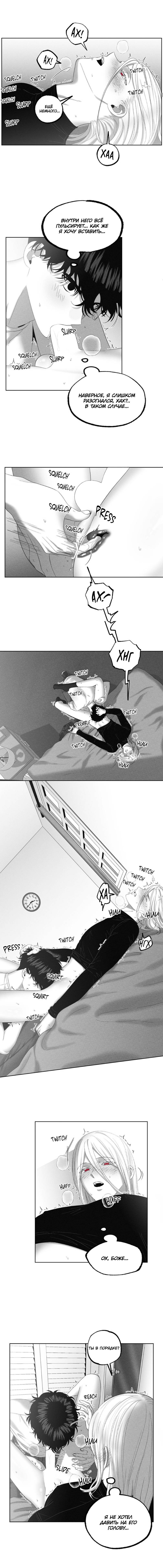 Манга После смерти - Глава 65 Страница 5