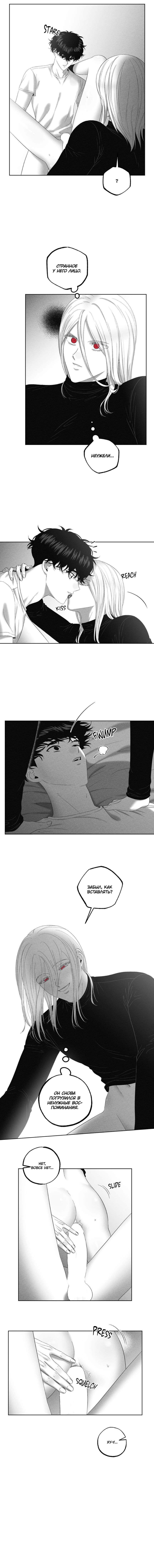 Манга После смерти - Глава 65 Страница 8