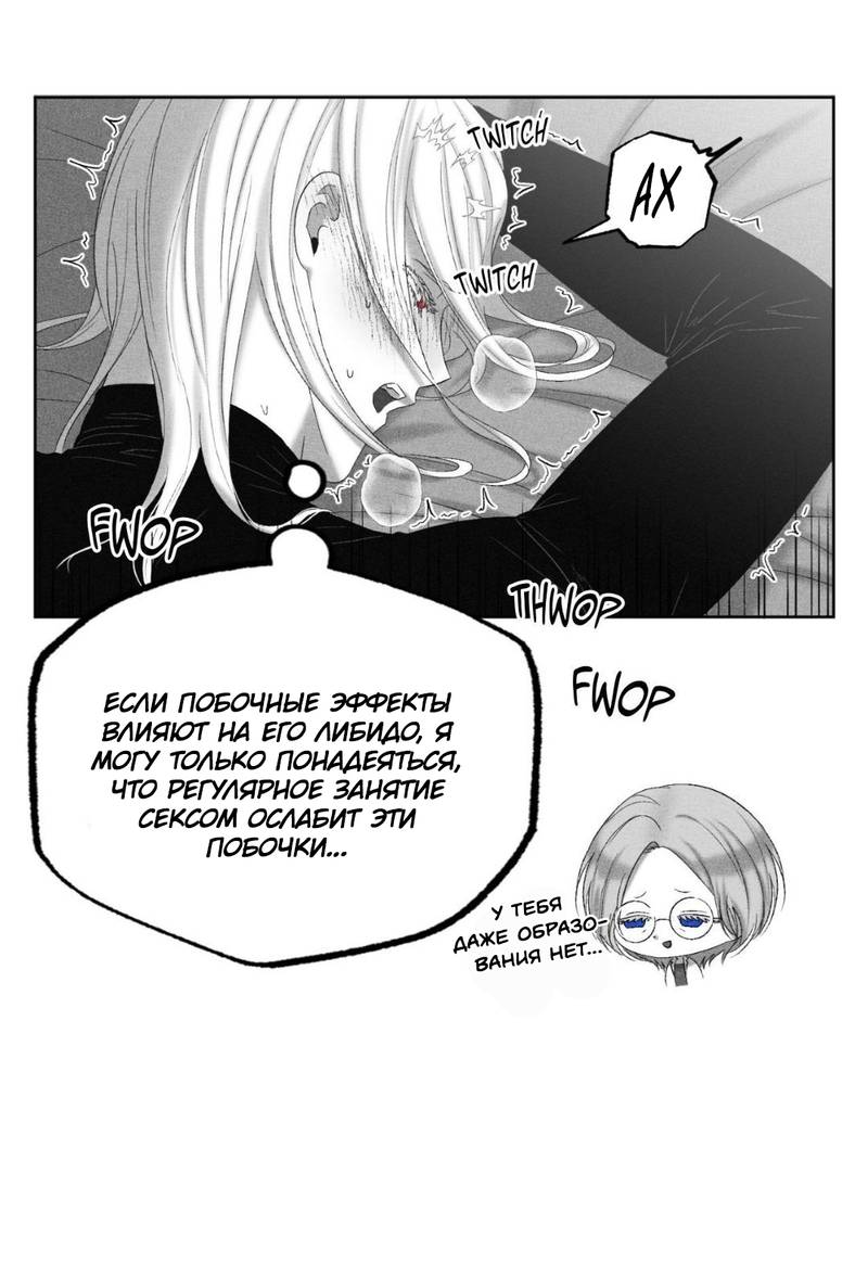 Манга После смерти - Глава 65 Страница 12