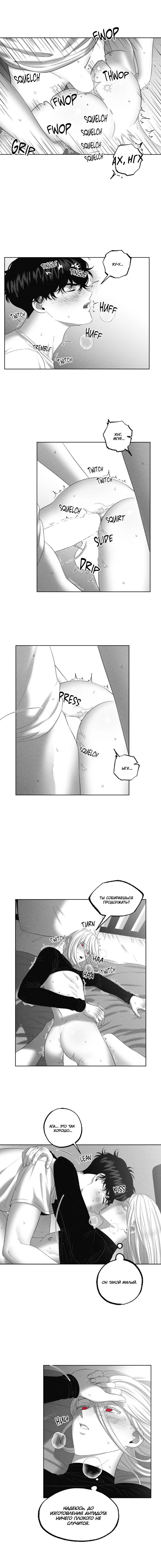 Манга После смерти - Глава 65 Страница 16