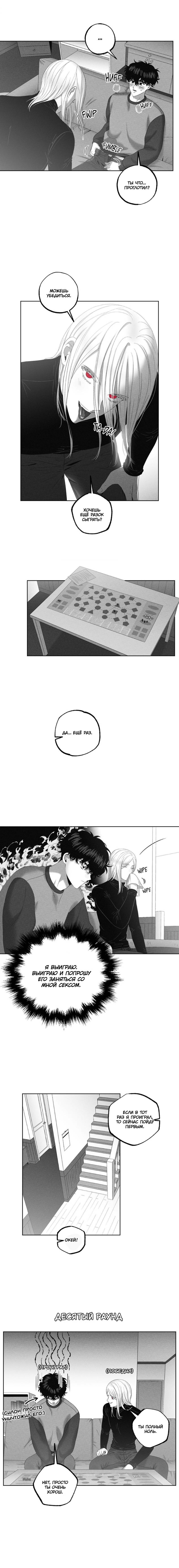 Манга После смерти - Глава 65 Страница 1