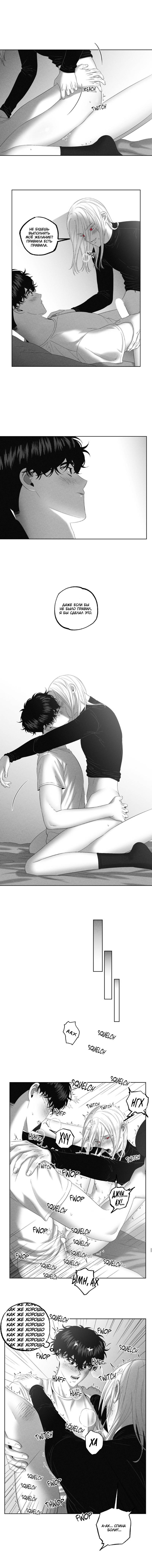 Манга После смерти - Глава 65 Страница 9