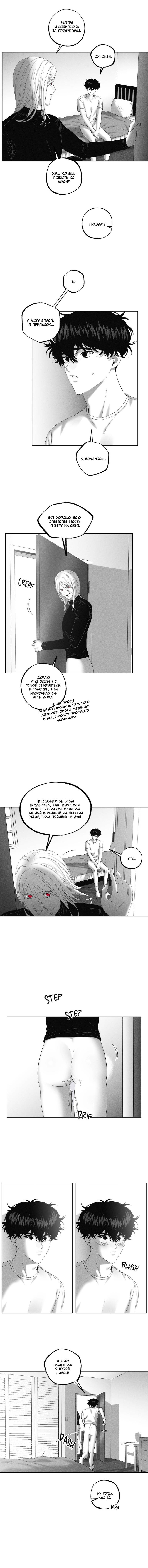 Манга После смерти - Глава 65 Страница 18