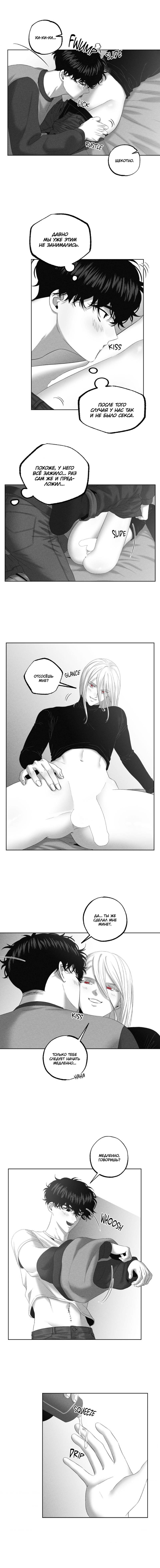 Манга После смерти - Глава 65 Страница 3