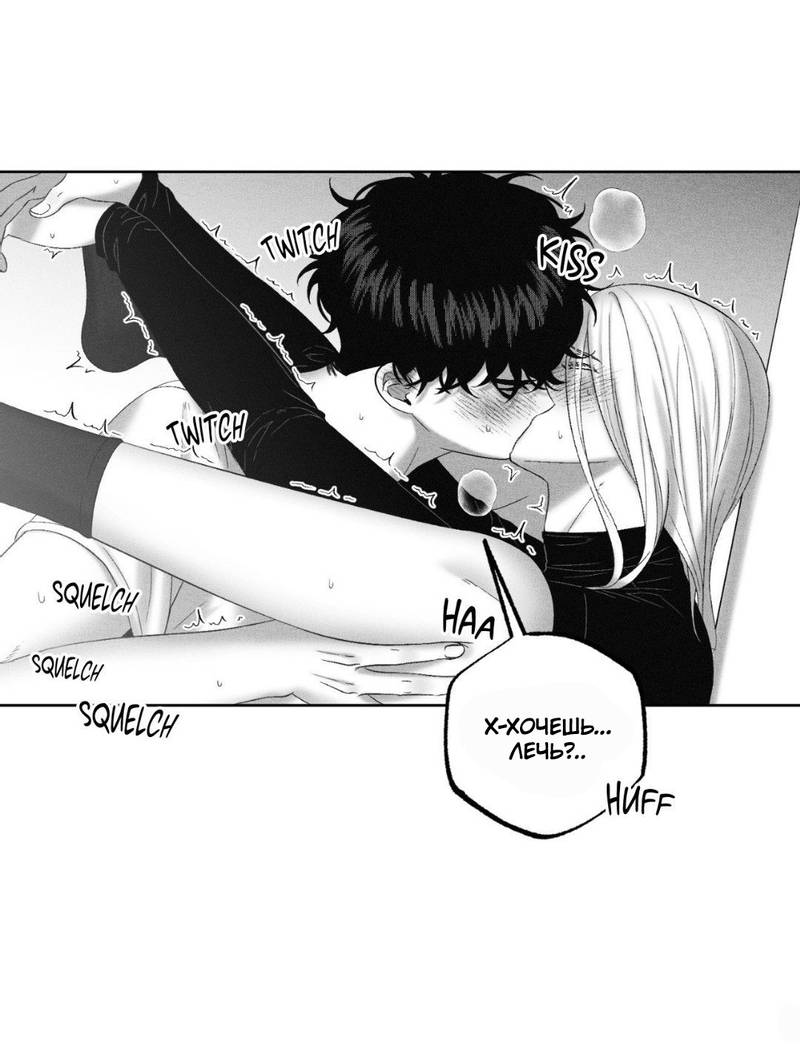 Манга После смерти - Глава 65 Страница 10