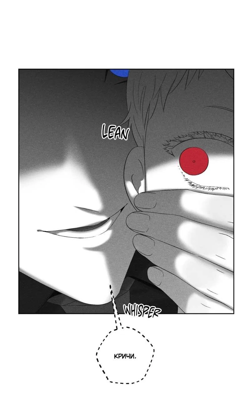 Манга После смерти - Глава 67 Страница 3