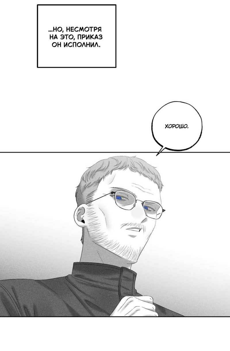 Манга После смерти - Глава 67 Страница 14
