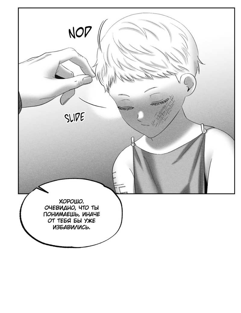 Манга После смерти - Глава 67 Страница 30