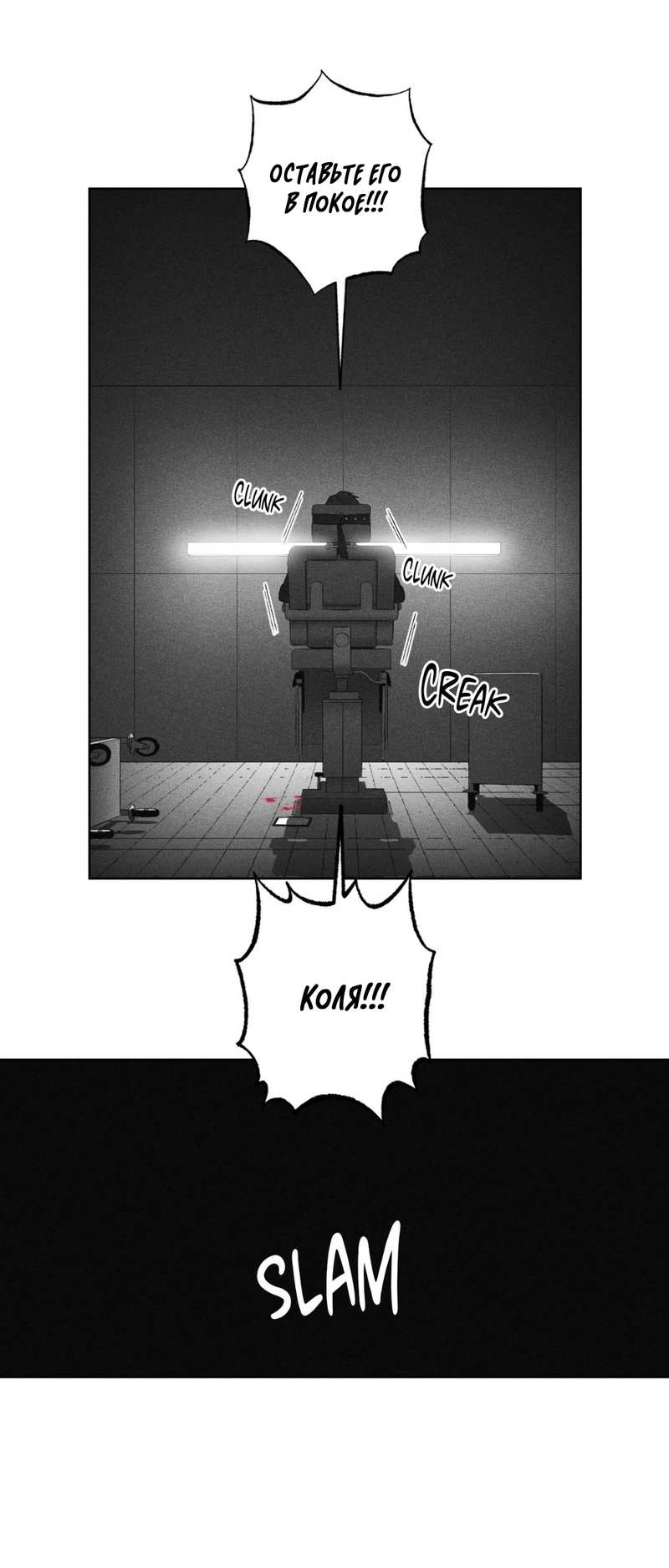 Манга После смерти - Глава 67 Страница 7