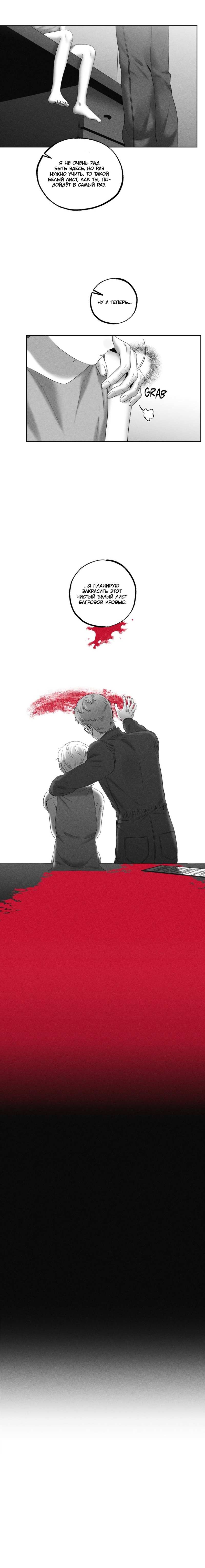 Манга После смерти - Глава 67 Страница 34