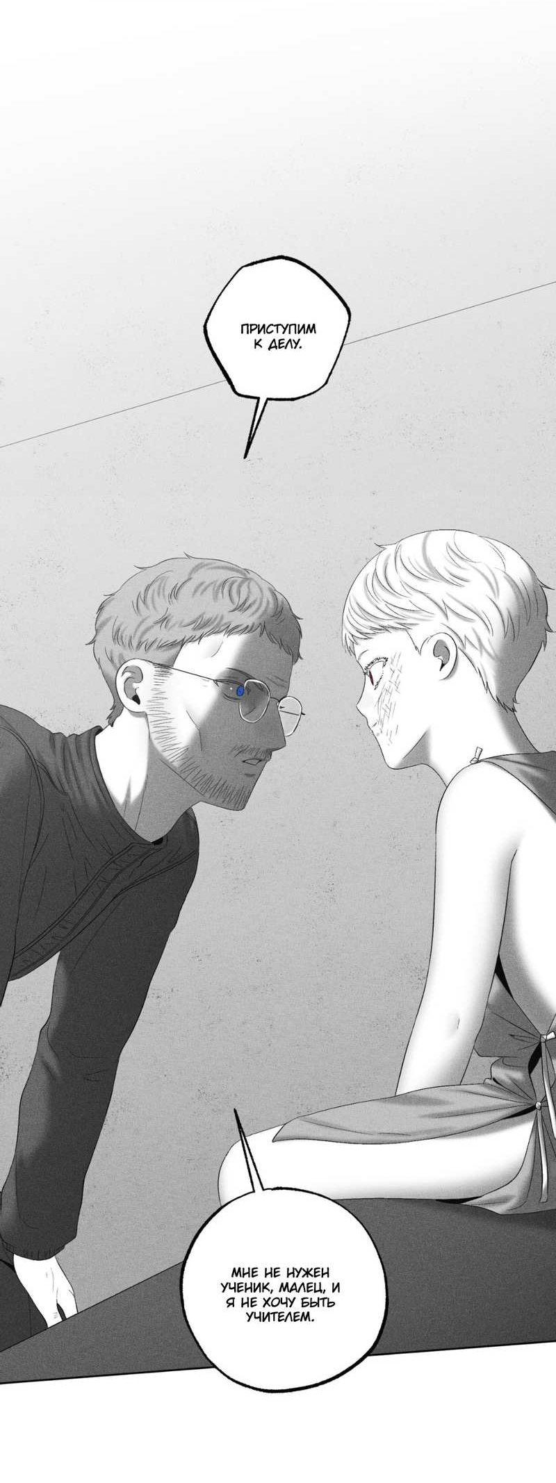 Манга После смерти - Глава 67 Страница 27