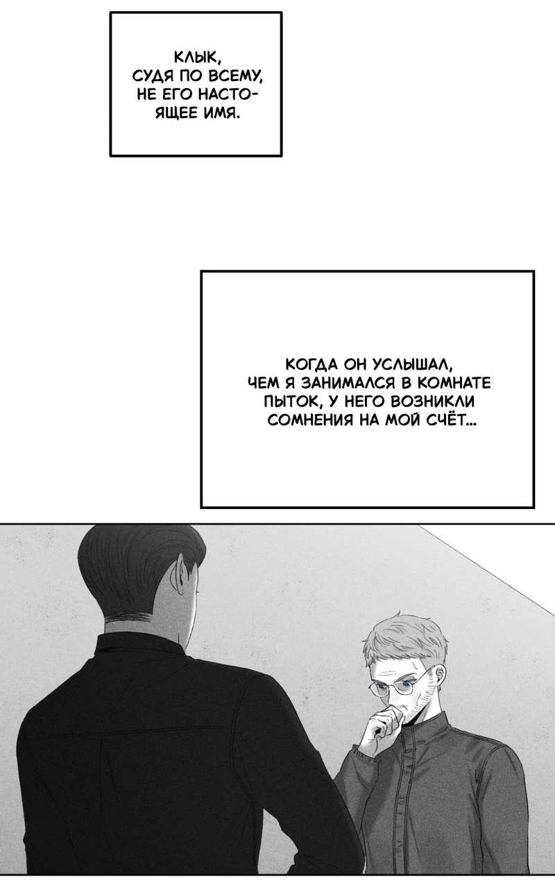 Манга После смерти - Глава 67 Страница 13