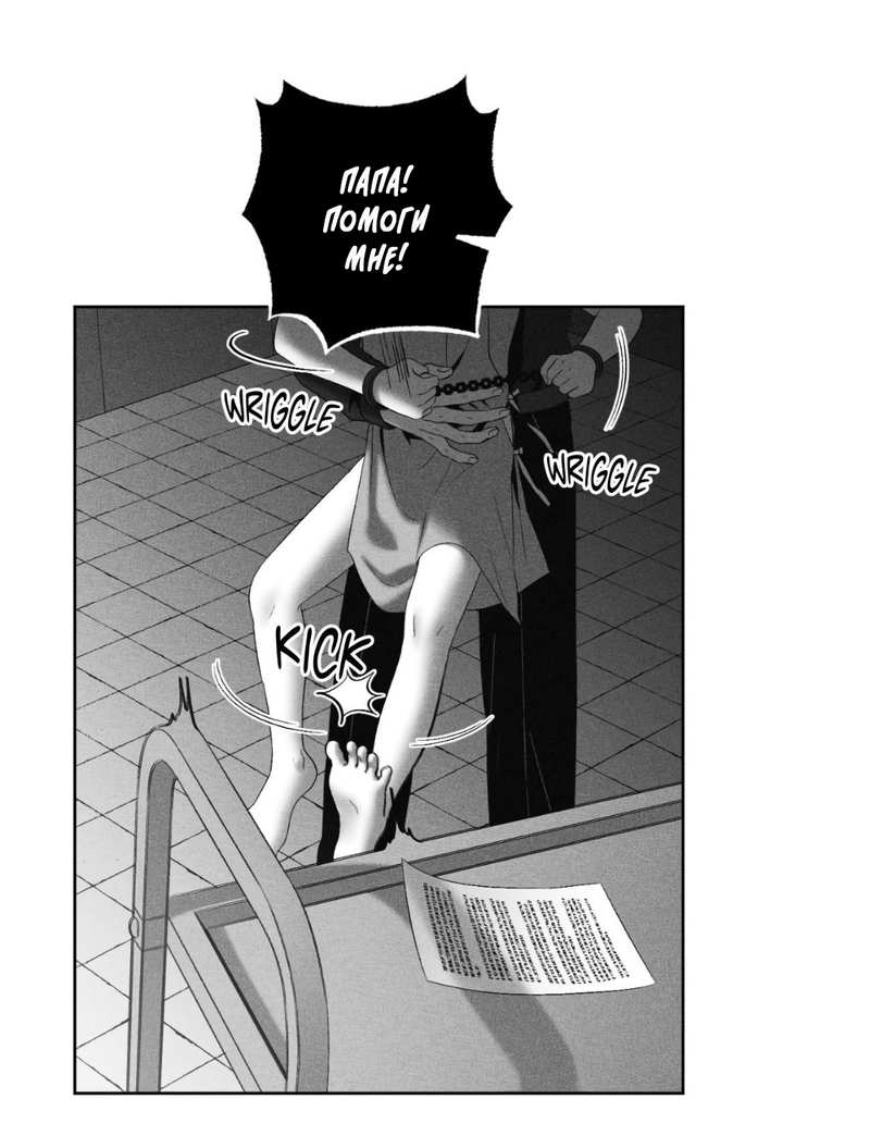 Манга После смерти - Глава 67 Страница 5