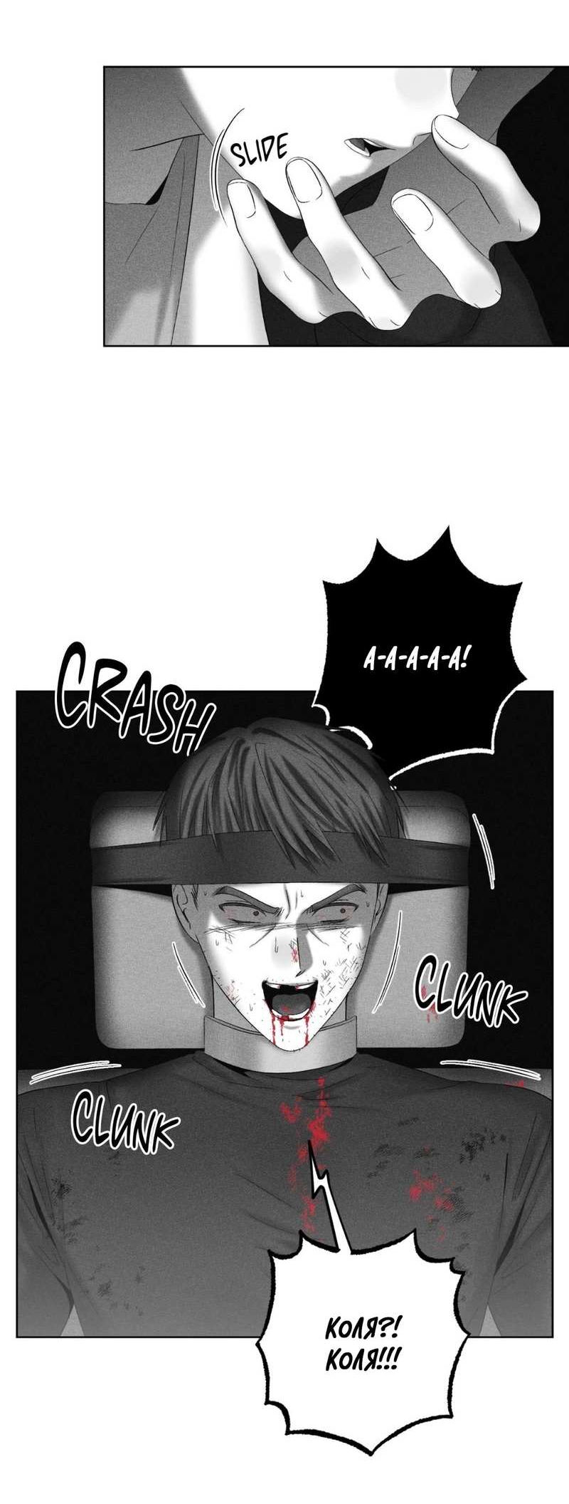 Манга После смерти - Глава 67 Страница 4