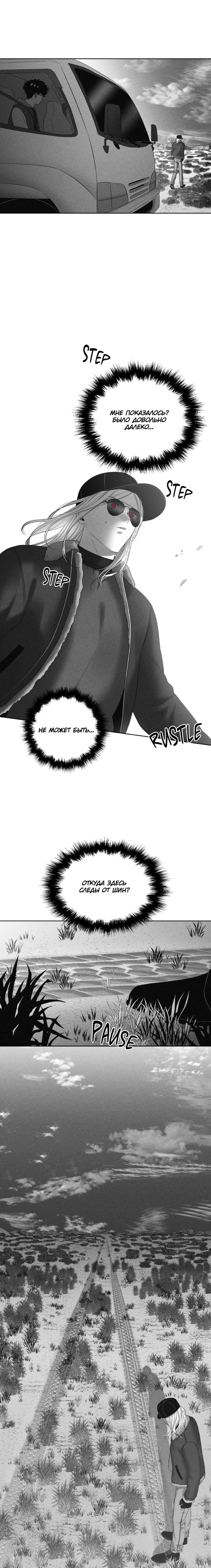 Манга После смерти - Глава 67 Страница 37