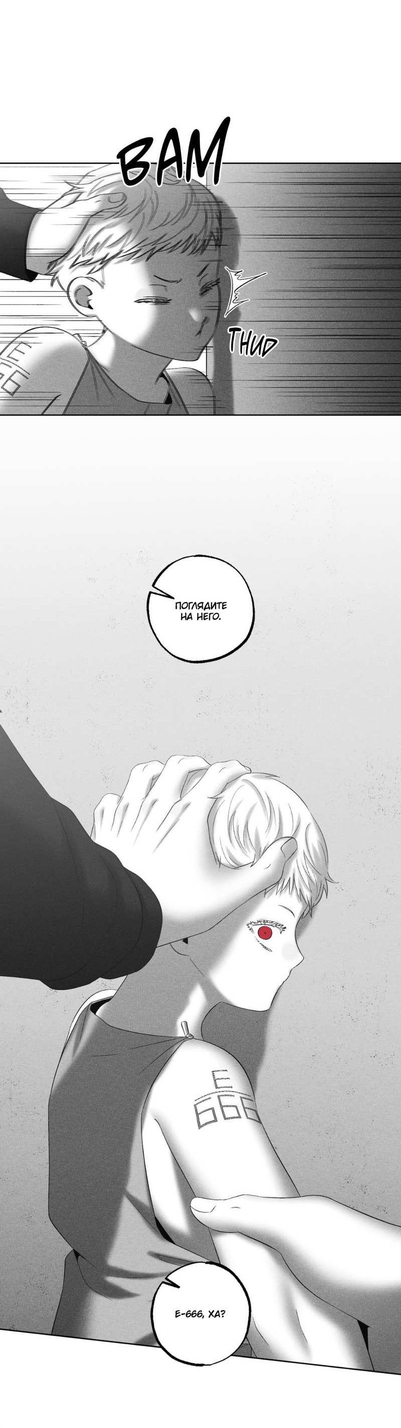 Манга После смерти - Глава 67 Страница 8