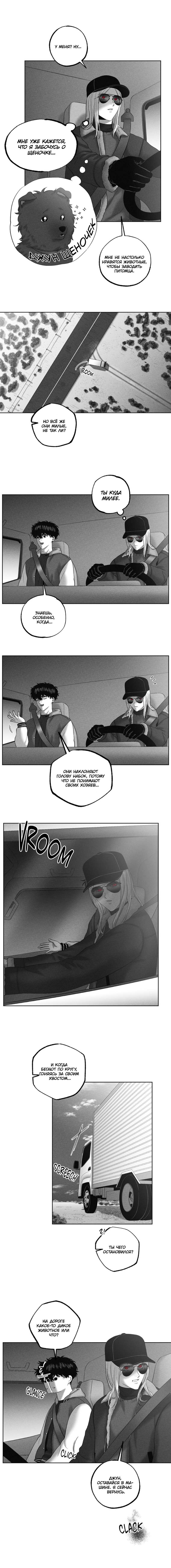 Манга После смерти - Глава 67 Страница 36