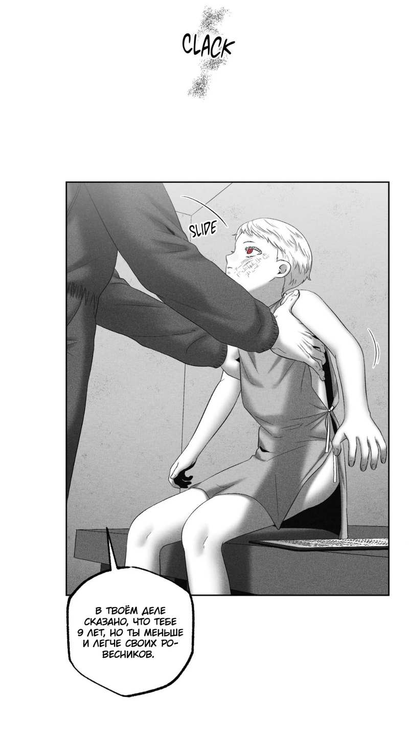 Манга После смерти - Глава 67 Страница 20