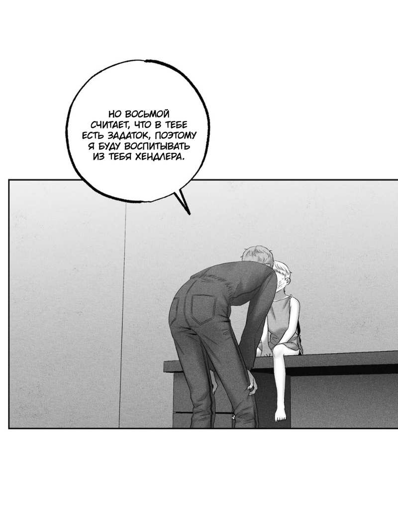 Манга После смерти - Глава 67 Страница 28