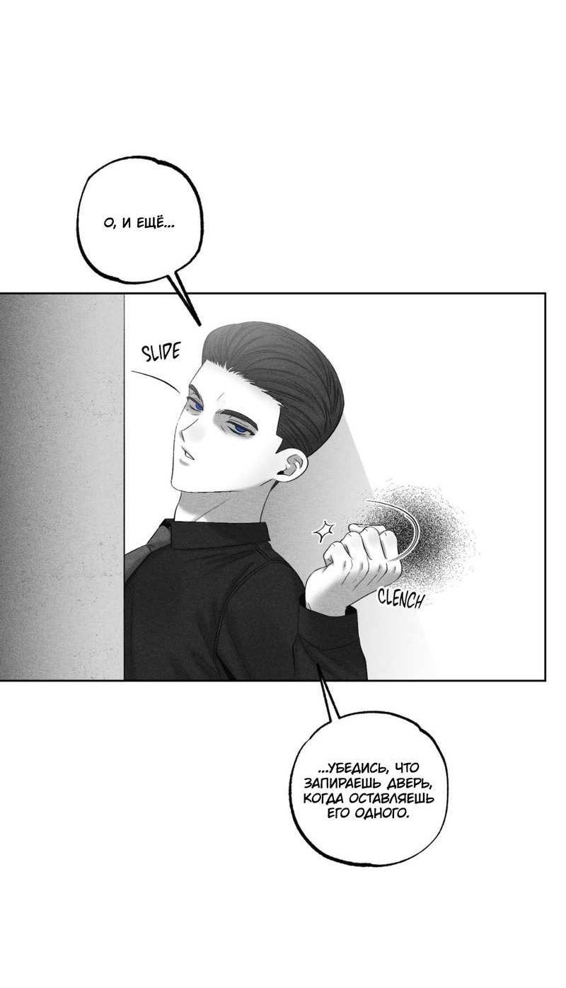 Манга После смерти - Глава 67 Страница 16