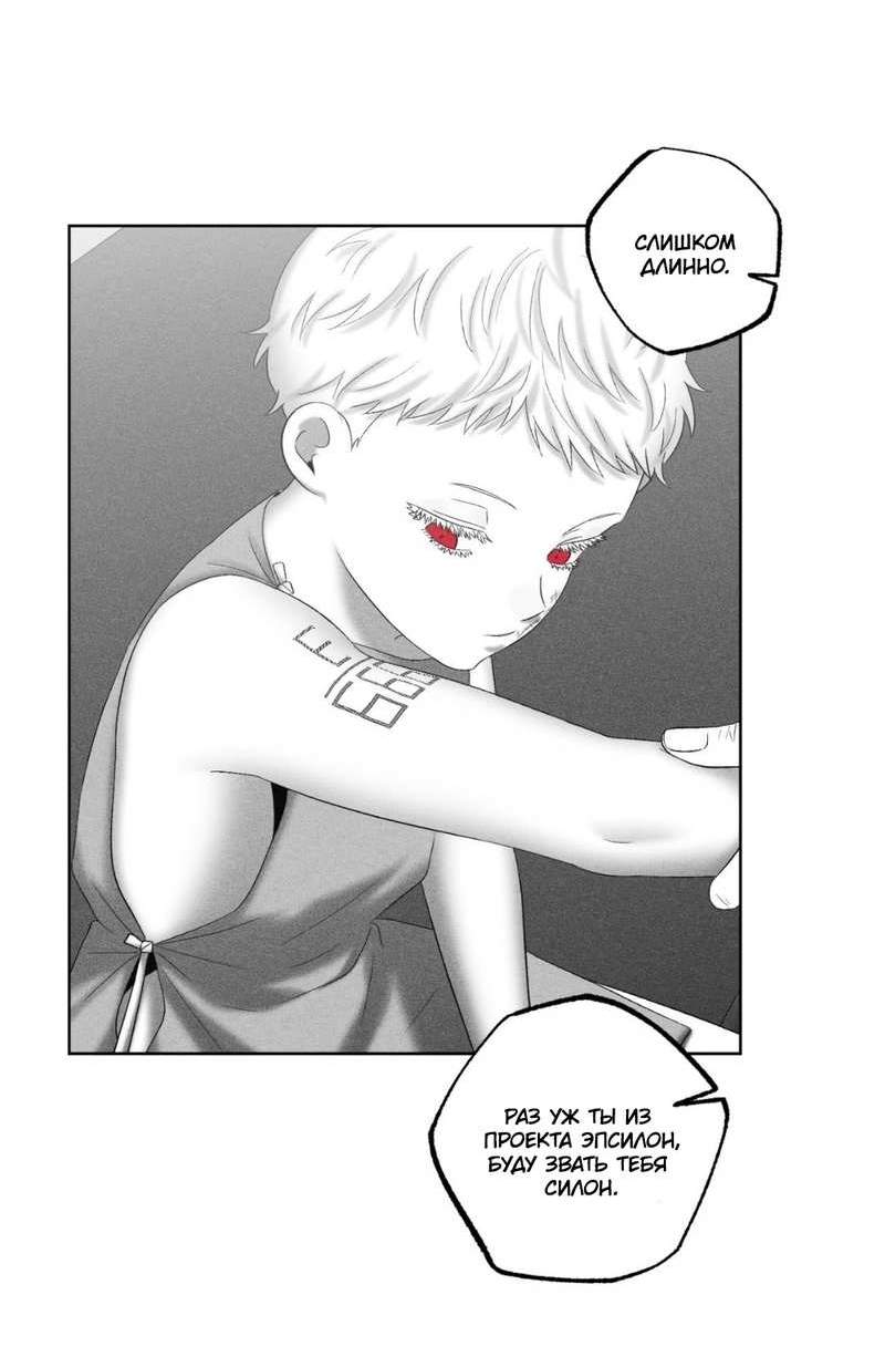 Манга После смерти - Глава 67 Страница 33