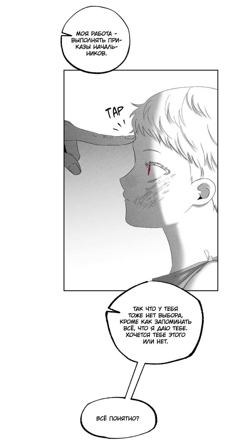 Манга После смерти - Глава 67 Страница 29