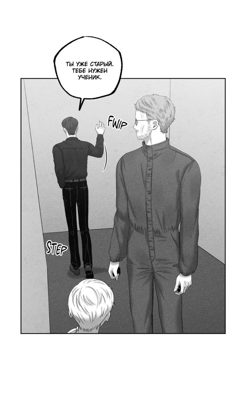 Манга После смерти - Глава 67 Страница 15