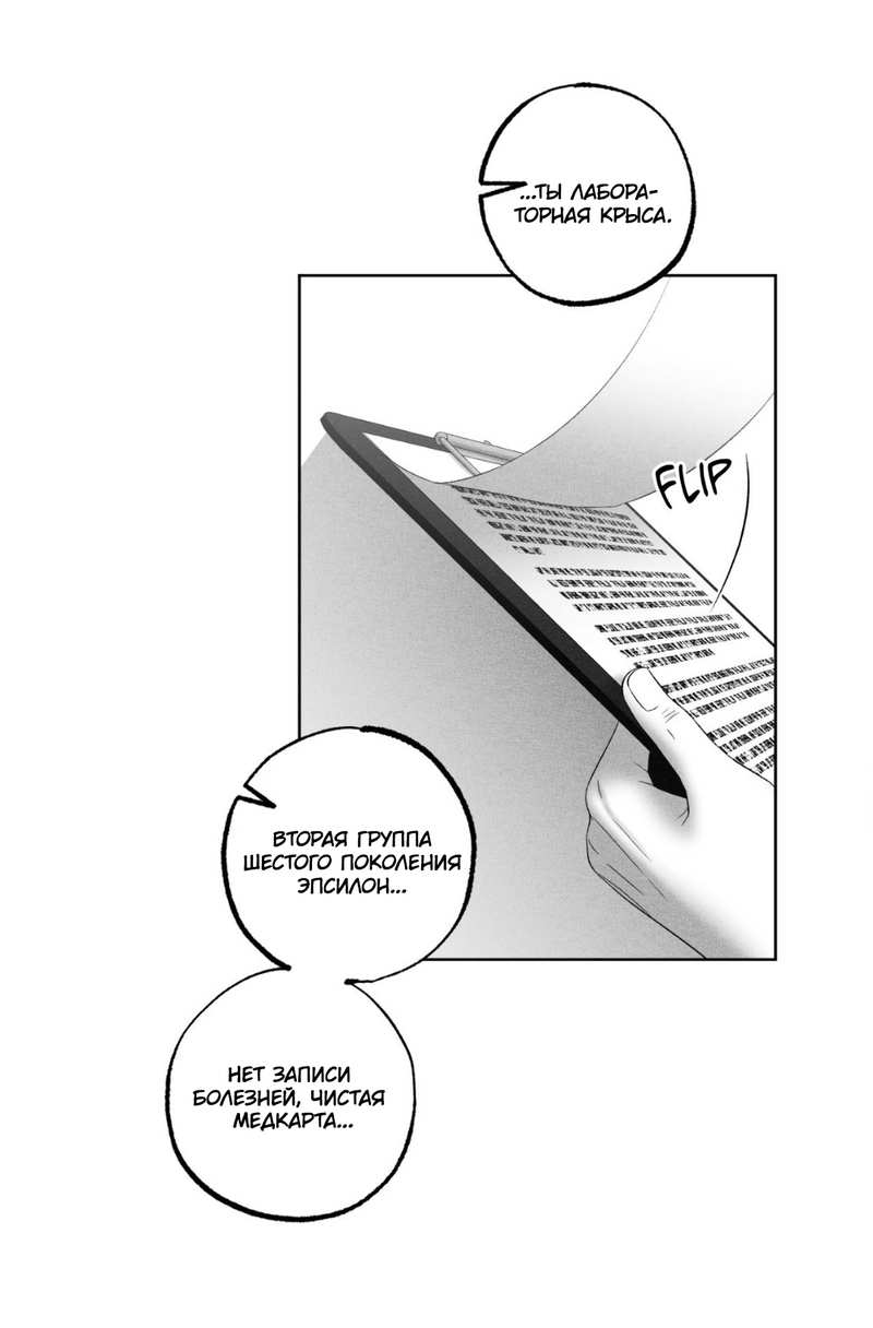 Манга После смерти - Глава 67 Страница 22