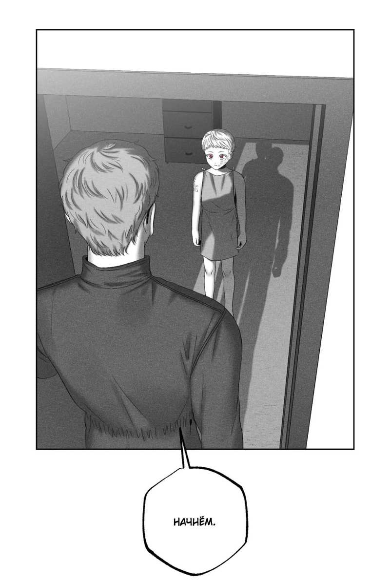 Манга После смерти - Глава 67 Страница 19