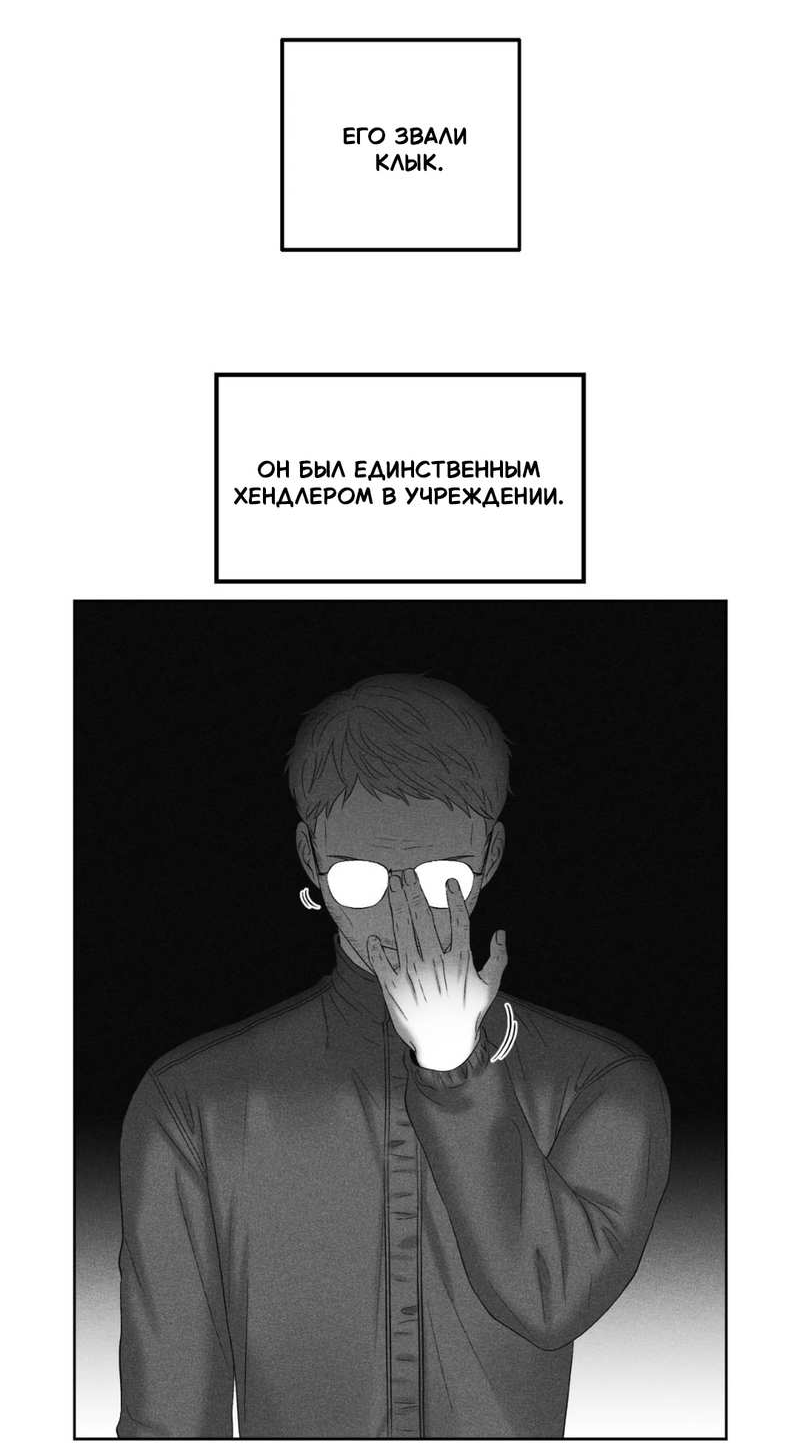 Манга После смерти - Глава 67 Страница 12