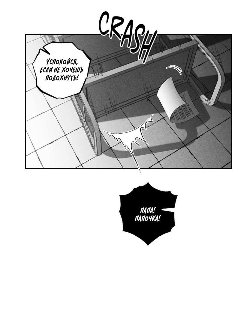 Манга После смерти - Глава 67 Страница 6