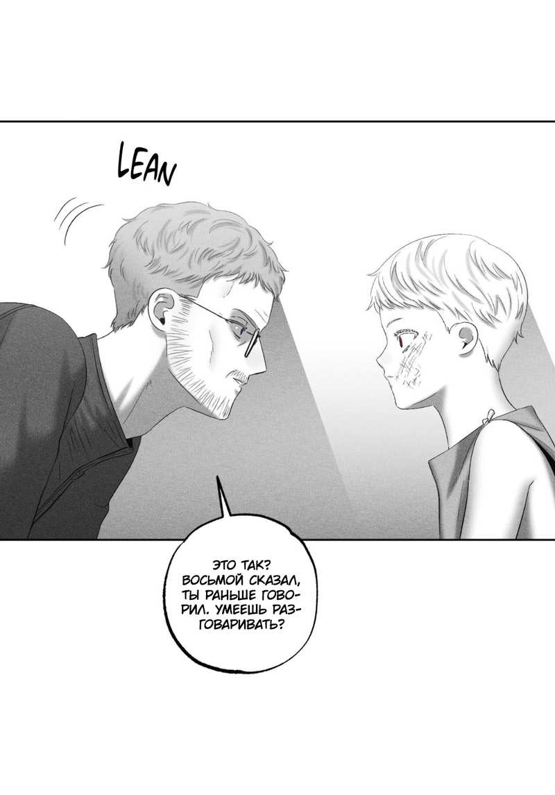 Манга После смерти - Глава 67 Страница 24