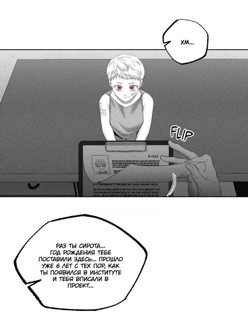 Манга После смерти - Глава 67 Страница 21