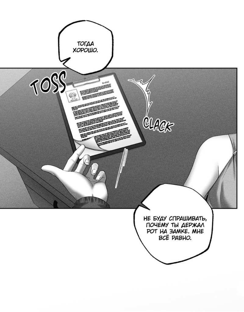 Манга После смерти - Глава 67 Страница 26