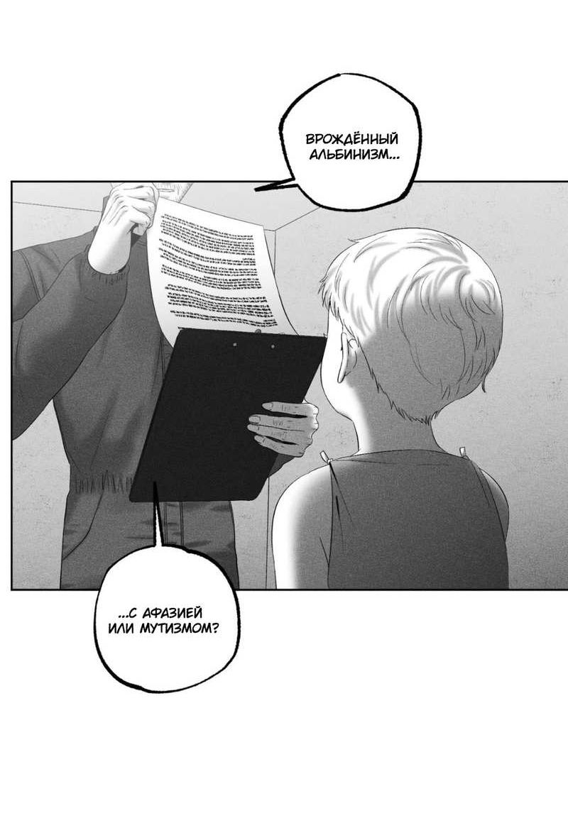 Манга После смерти - Глава 67 Страница 23