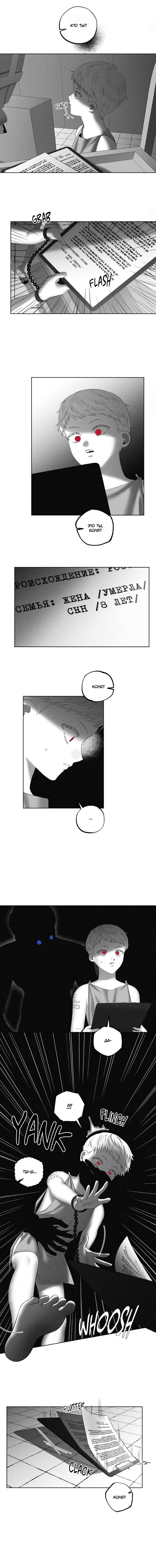 Манга После смерти - Глава 67 Страница 2
