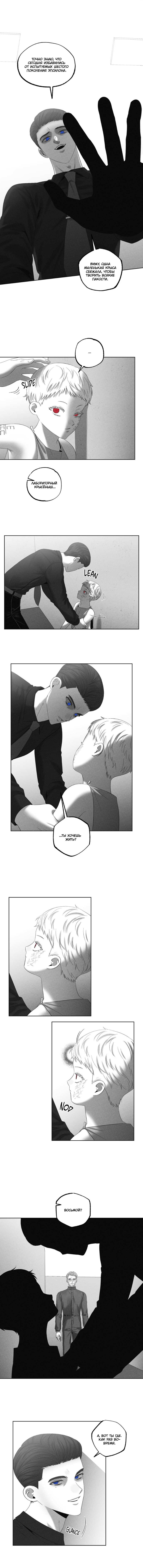 Манга После смерти - Глава 67 Страница 9